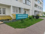 Арбитражный управляющий Певцова Э. Ю. (ulitsa Viktora Usa, 4), tribunal de arbitraje