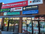 Autoparts (ulitsa Entuziastov, 20), auto parts and auto goods store