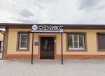 Феникс (ulitsa 60 let Oktyabrya, 17А), medical rehabilitation centre