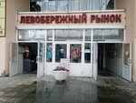Тёртый калач (prospekt Komarova, 6), bakery