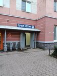 Отделение почтовой связи № 194362 (Priozerskoe Highway, 22к2), post office