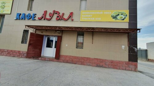 Cafetería Auyl, , foto
