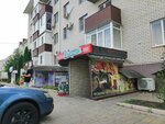 Ассорти (Chekhova Street, 85/14А), grocery