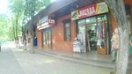 Посуда (Vladikavkazskaya ulitsa, 30В) ، متجر أواني