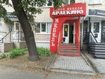 Arlekino (Krasnoarmeyskiy Avenue, 30), furniture store