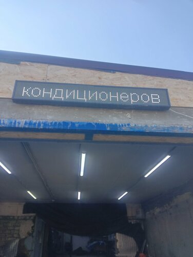 Car service, auto repair У Михалыча, Nizhny Novgorod Oblast', photo