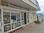 Восточные пряности (ulitsa Voykova, 454), food ingredients and spices
