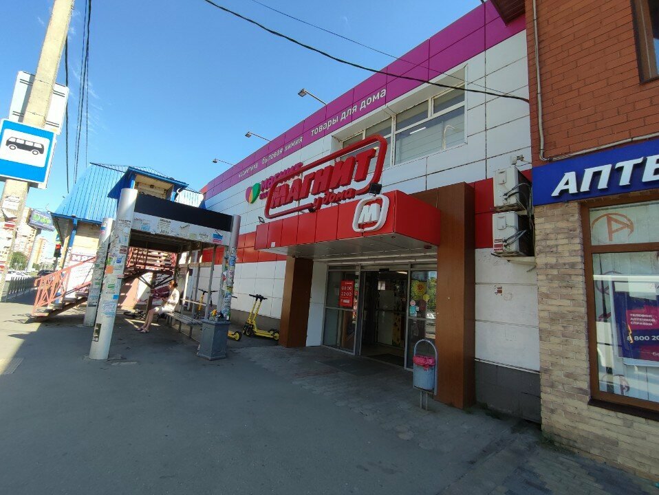 Perfume and cosmetics shop M. Kosmetik, Krasnodar, photo