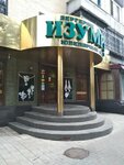 Emerald (Birjan Sal Street, 57/61) ، متجر مجوهرات