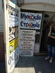 Eleat (Budyonnovskiy Avenue, 12/56), photo studio