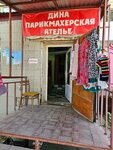Atelier (Gagarin Street, 36/3), reparación de ropa