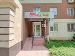 Batys Optics 2020 (101st Infantry Brigade Street, 7), opticial store