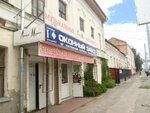 Ателье (Oktyabrskaya Street, 35), tailor