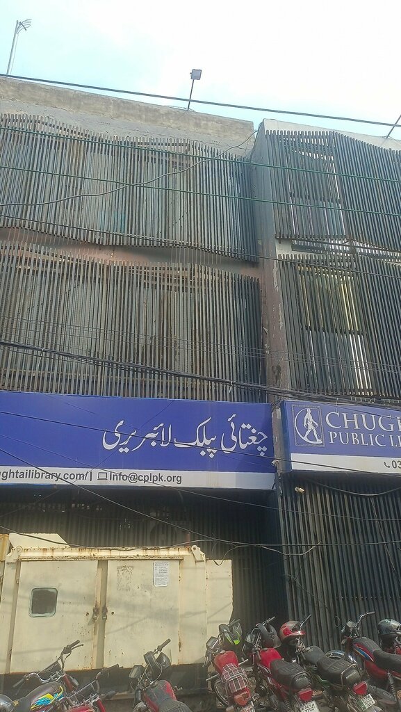Library Chughtai Public Library, Lahore, photo