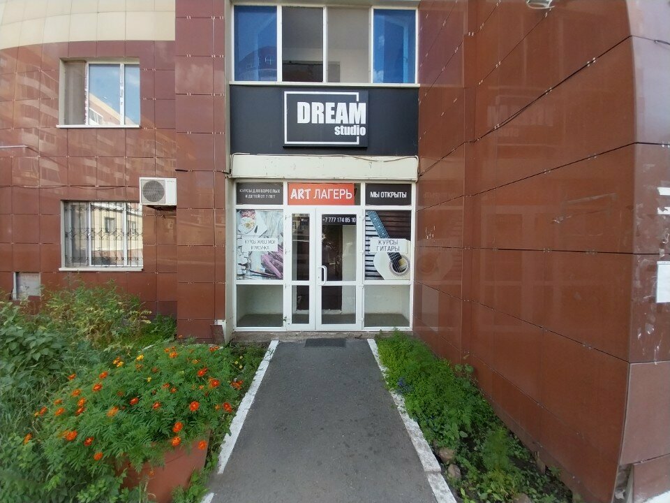 School of the arts Dream School, Astana, photo