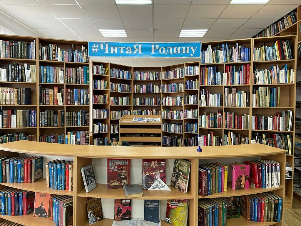 مكتبة Брюховецкая межпоселенческая центральная библиотека ، كراسنودار كراي، صورة