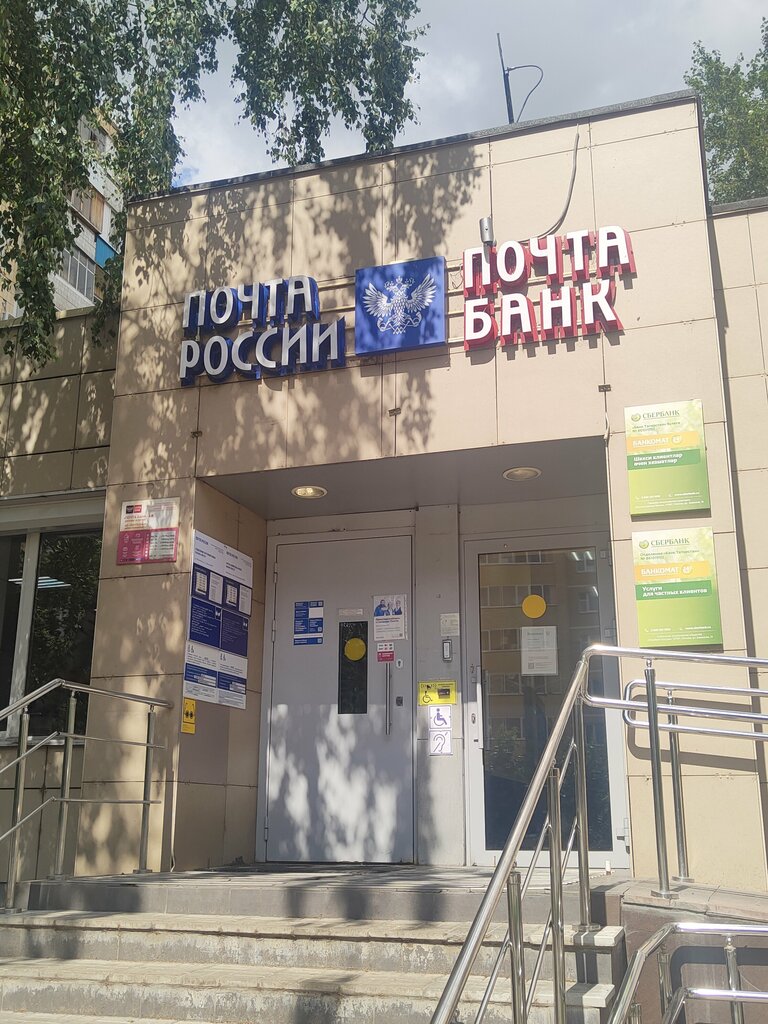 Post office Otdeleniye pochtovoy svyazi Kazan 420127, Kazan, photo