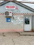 Продукты (selo Grudtsino, Zavodskoy pereulok, 18А), tienda de productos