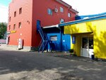 Хозтовары (Kuratova Street, 73/6), household goods and chemicals shop