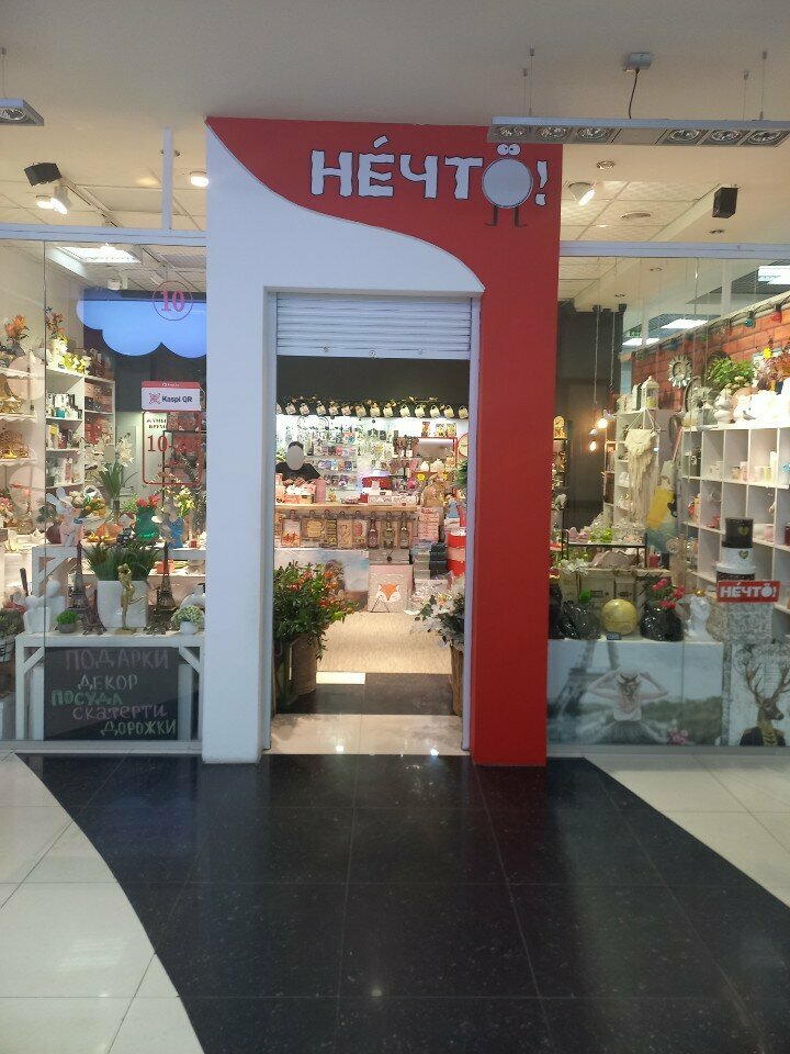 Gift and souvenir shop Nechto, Pavlodar, photo
