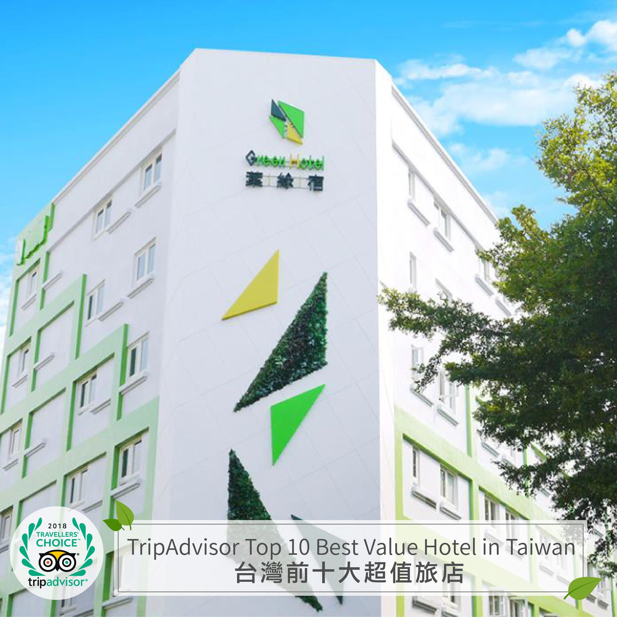 Фото Green Hotel