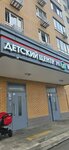 Melki (mikrorayon Zenino ZhK Samolyot, ulitsa Kamova, 9к3) ، مركز تنمية الأطفال