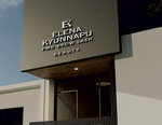 Studio Elena Kyunnapu (Pervomayskaya Street, 83), salón de belleza