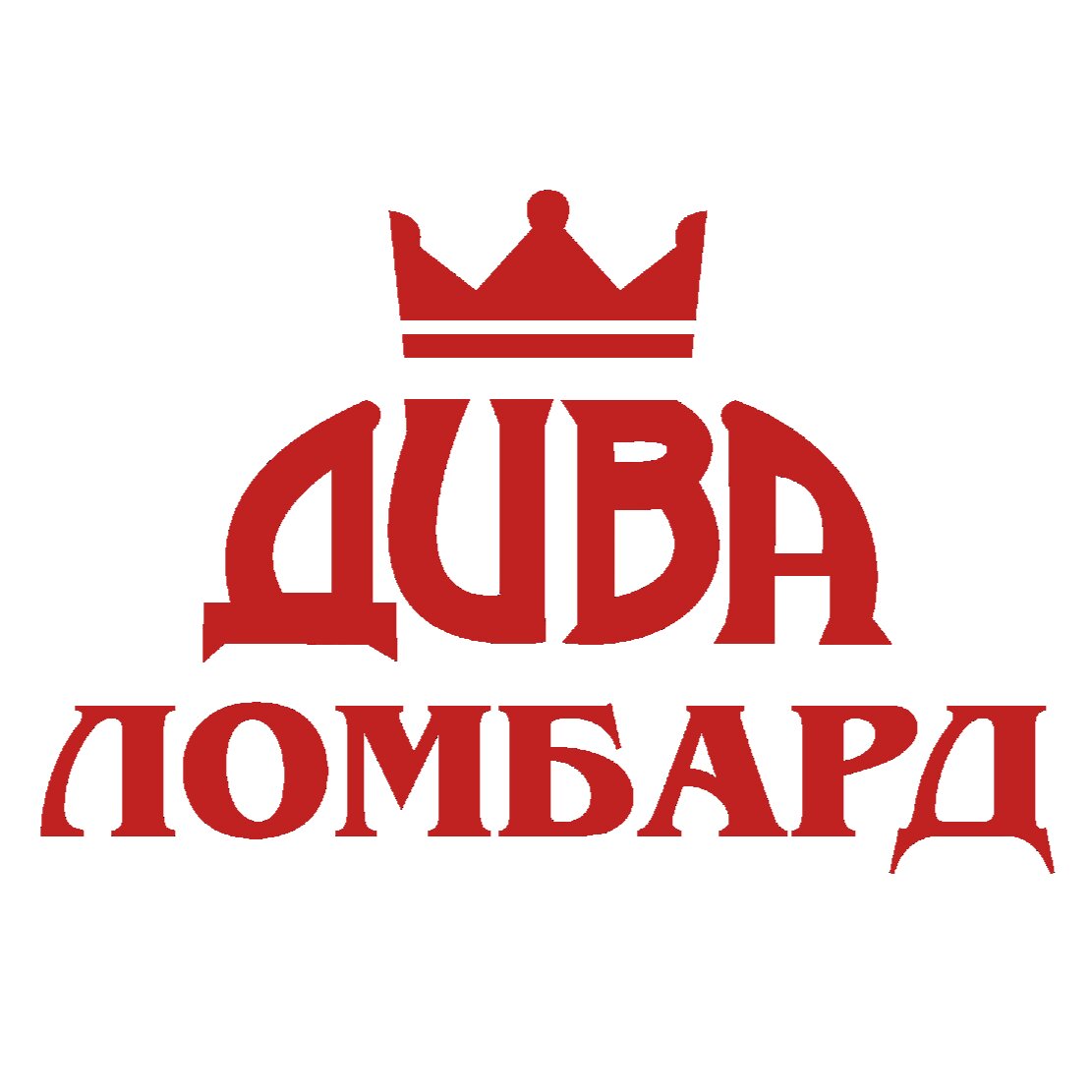 Дива
