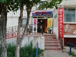 Janna (Bokenbay Batyr Street, 133Г) ، محل بقالة