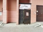 GoodLen (Leningradskaya ulitsa, 79), hairdresser