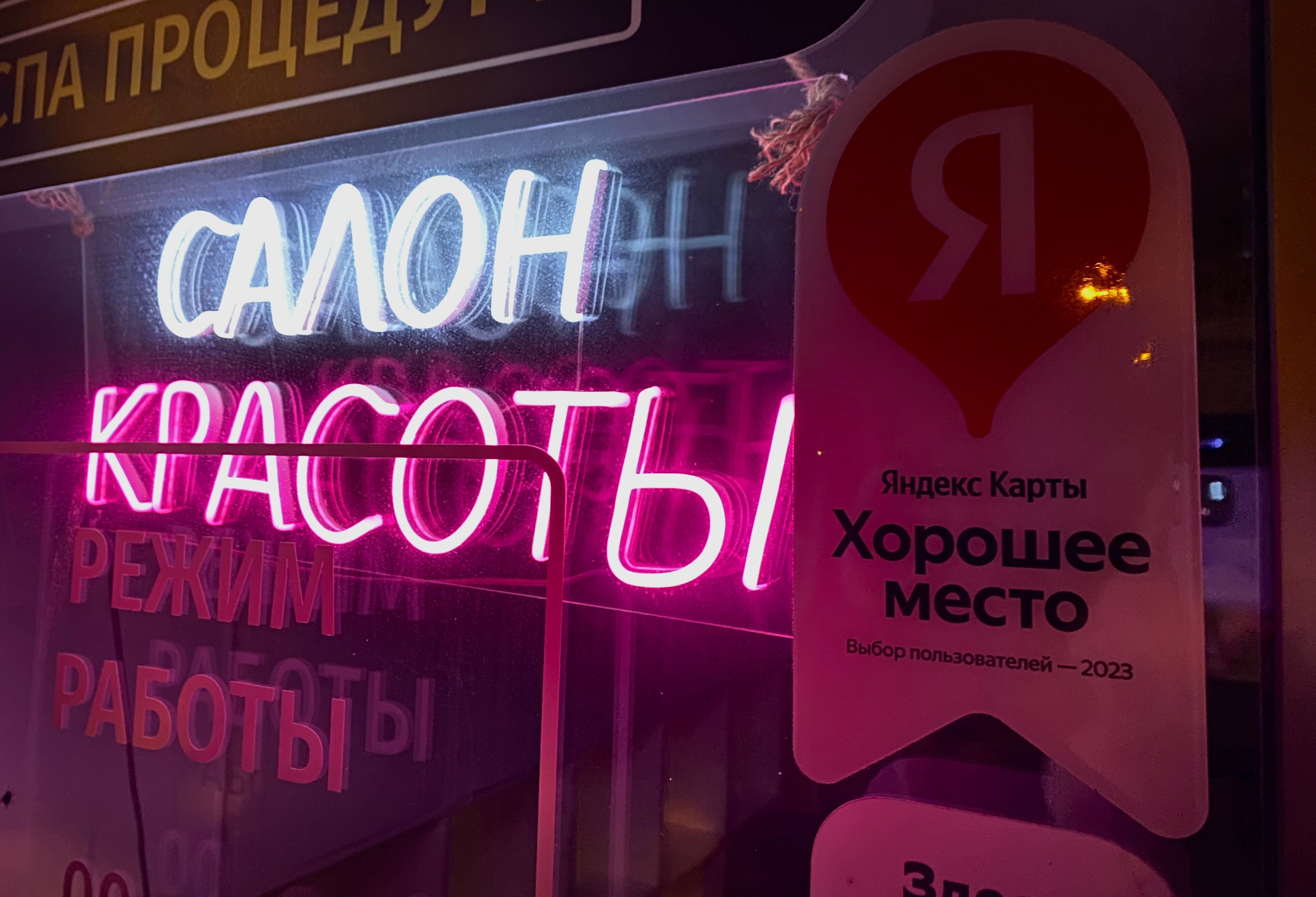 Сандра орлова Volosy & NOGti, салон красоты, ул. Генерал-лейтенанта Озерова, 8,  Калининград — Яндекс Карты