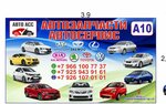 Авто-АСС (Moscow, Novomoskovskiy Administrative Okrug, Kommunarka District, ulitsa Admirala Kornilova, вл1), auto parts and auto goods store