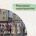 Faktura (Internatsionalnaya ulitsa, 39/1), club for children and teenagers