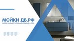 Moyki Dv (Borodinskaya street, 46/50), plumbing shop