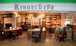 Kenigsberg (Settlement of Sovkhoza imeni Lenina, MKAD, 24-y kilometr, 1), furniture factory