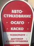 ОСАГО (ulitsa Gagarina, 101), car insurance