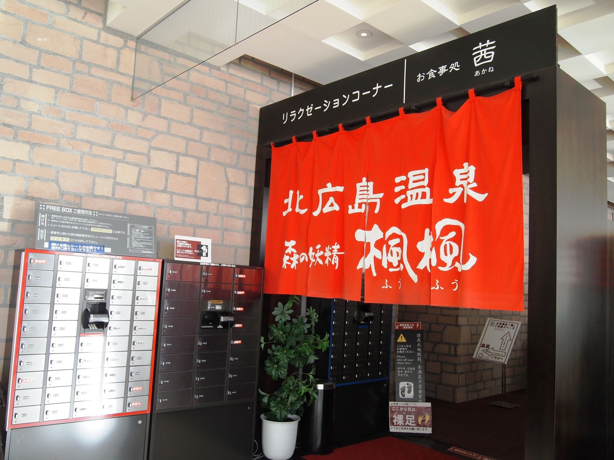 Фото Sapporo Kitahiroshima Classe Hotel