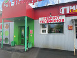 Магазин-сервис (Initsiativnaya ulitsa, 27А), thrift store