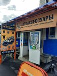 AvtoSplend (Petukhova Street, 51Ак14), auto accessories