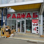 Rajab (Naberezhnaya ulitsa, 16), vajilla al por mayor