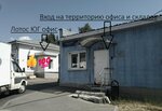 Lotos Yug (Kavkazsky Boulevard, 54с1), herrajes y accesorios para muebles