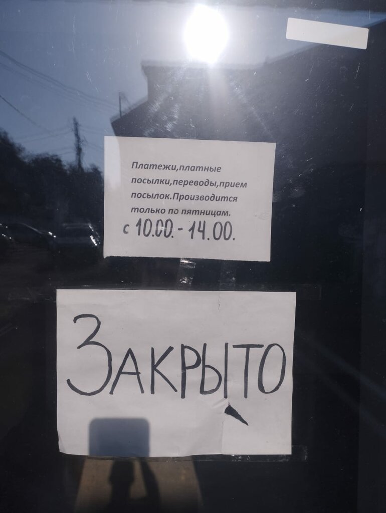 Post office Otdeleniye pochtovoy svyazi Voskresenskoye 301150, Tula Oblast, photo