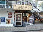 Захаринский хлеб (Oktyabrskaya Street, 202), bakery