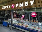 I Want Fish (Aleksandr Zataevıch kóshesi, 10) ، الأسماك والمأكولات البحرية