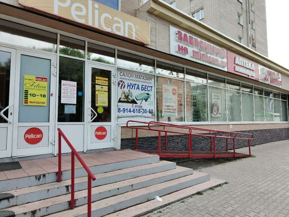 Medical equipment Nuga Best, Blagoveshchensk, photo