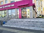 Magnit Kosmetik (ulitsa imeni S.P. Lisina, 12/10), perfume and cosmetics shop
