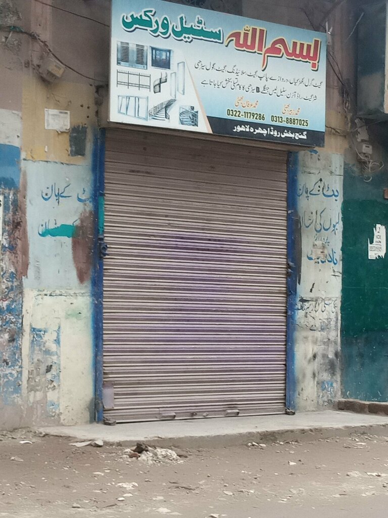 Foundry Bismilallah steel work, Lahore, photo