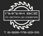 Пилим все (ulitsa Kurchatova, 1А), custom furniture