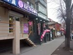 Betaphone (ulitsa Vatutina, 41), mobile phone store