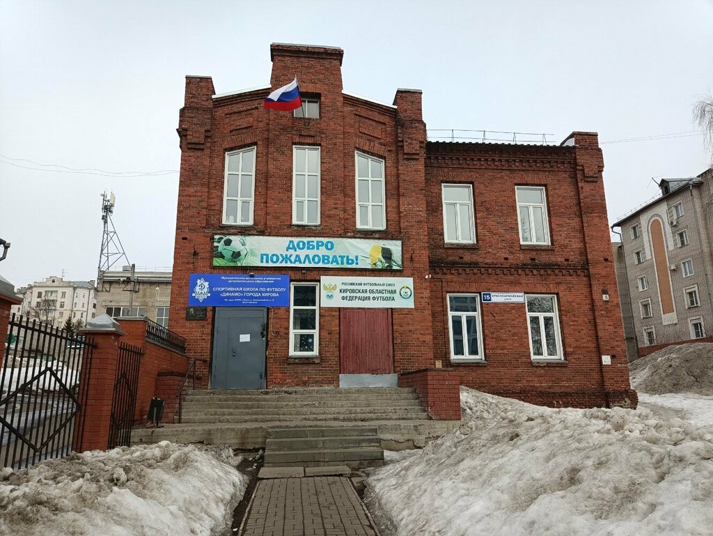 جمعية رياضية Obshchestvennaya organizatsiya Kirovskaya oblastnaya Federatsiya futbola ، كيروف، صورة